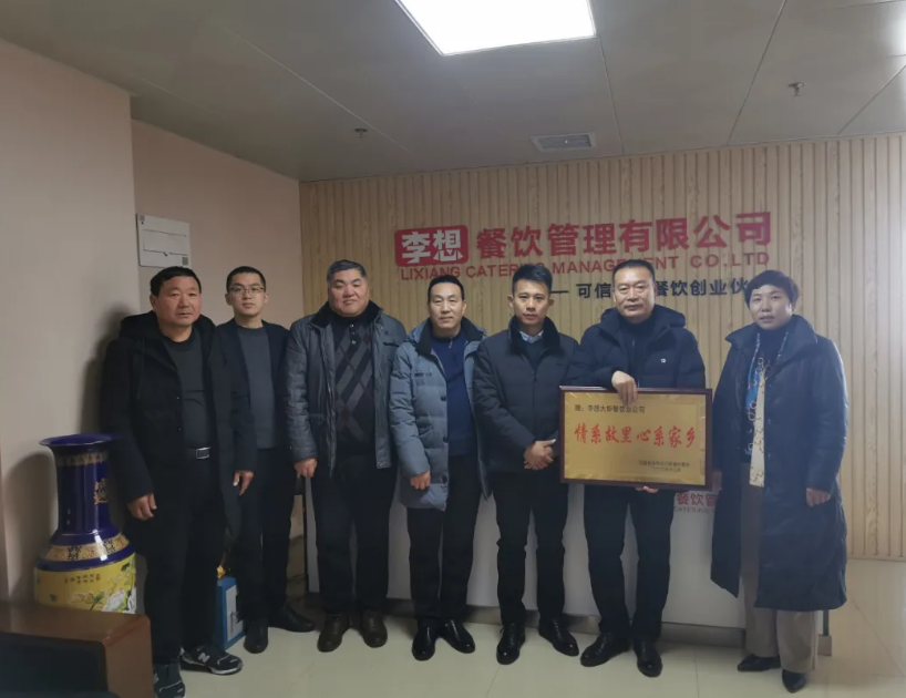 李想餐飲不忘初心，情系家鄉(xiāng)回饋社會！